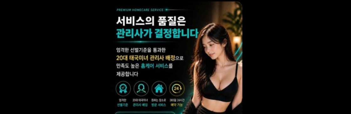 평택출장마사지 Cover Image